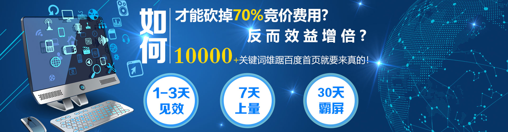 石阡sem托管
